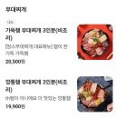 땅스부대찌개대전 - 동구 홍도로9번길 20-9 | 땅스부대찌개대전