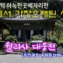 명현당