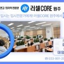 바른공부자습전용관러셀독서실 이미지