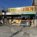 선암1리마을회관 이미지