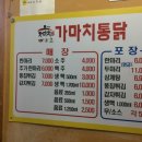 가마치통닭 이미지