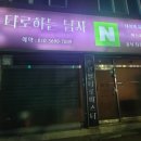 코코블리 애견운동장 이미지