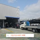 우성자동차정비공장 이미지
