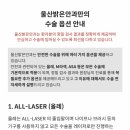 울산밝은안과의원 이미지