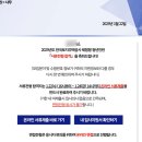 공공기관 DX업무 활용과정 (접수대상: 경기북부 공공기관 종사자) | 2025년 LH 체험형 인턴 후기 | 서류전형 및 자소서 ①