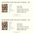 캐럿21약국 | SEVENTEEN TOUR &#39;FOLLOW&#39; TO SEOUL 💎 올콘 후기 기록장 ʕ¨̮ʔ