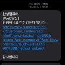 한성1차(아) | [일상] 한성컴퓨터 모니터 신호없음 AS 후기 ദ്ദി・ᴗ・)✧