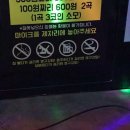 팡팡노래방 이미지