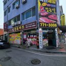 터미널정육점마트 이미지