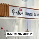 월배냉동