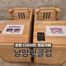 찜질카페 | 남양동 다이어트 찜질카페 점핑다이어트 후기