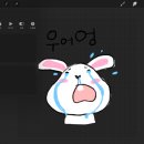 [덕계]움직이는 이모티콘 만들기 | OGQ이모티콘 만들기 1편 - 제작과정, 이모티콘 흰색 테두리 따는법, 사이즈