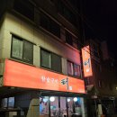 참숯구이터