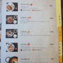 국수나무 대전 가수원점