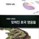 ‘갑종장교의 70년 발자취’ 한 권에 담았다 이미지