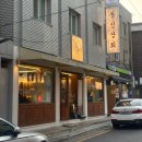 고기세상 | 가락시장역 맛집 구워주는 고기집 동신상회 가락점 삼겹살 목살 한판 후기