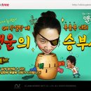 복불복