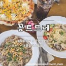 삼호옥이네 | 목포근교맛집 꽁트드페 영암레스토랑 추천