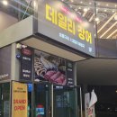 3321 | 양주 옥정 맛집 숯불장어랑 고기를 한번에! 방문후기