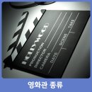 아이멕스개인영화관
