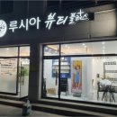 루시아뷰티플러스 이미지