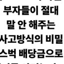 요즘 시대 성공하는 마인드셋, 디자인 마인드 | 부자들은 절대 이렇게 돈 안 씁니다｜재테크 100억 마인드셋
