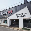 또와요짬뽕 - 시흥시 시흥대로 251 | 또와요짬뽕