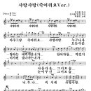 샤방샤방 - 박현빈 악보(회원 요청본) 이미지