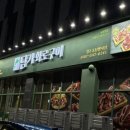 담가화로구이청주동남방서점 이미지