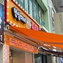 또아식빵 하단점 | 부산 하단 분식집 오픈 | [현심이네가마솥떡볶이] | 하단 분식집 떡튀순 추천