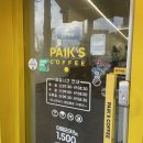 빽다방 수원율전점 네이버블로그