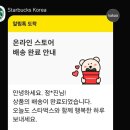 밸류캐리어 | 스타벅스 SS 뉴트럴 밸류 텀블러 후기(+텀블러 캐리어 트래블백)