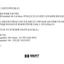 포레스텔라(Forestella) 4th Full Album 뮤직비디오 및 티저 공개 일정 안내 이미지