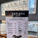 팔송정칼국수 이미지