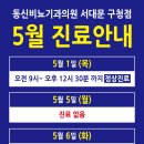 동신비뇨기과의원 이미지
