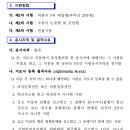대한안전기술사사무소 이미지