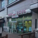 이모란동물병원 이미지