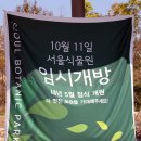 죽암(서울) 이미지