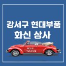 화신상사 이미지