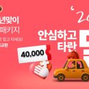 한국타이어 이미지