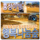 내포 시민1공원 이미지
