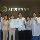 자생의료재단자생한방병원 이미지