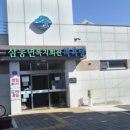 삼동면 종합복지회관 이미지