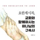 도서출판 요한 이미지