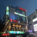 충일땅콩
