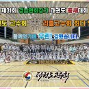 한국체대 석사 더원태권도 이미지