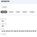 평거마트약국 이미지