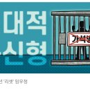 무기징역이 가해자의 희망이라면 이미지