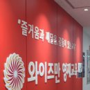 와이즈만영재교육수원영통센터