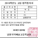 남원국악예술고등학교 이미지